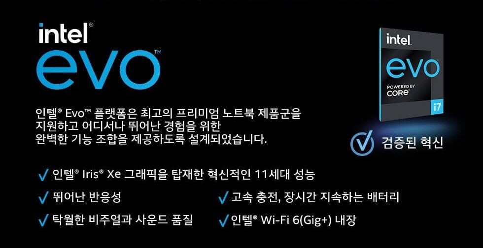 Evo 플랫폼 인증 제품 인증 조건