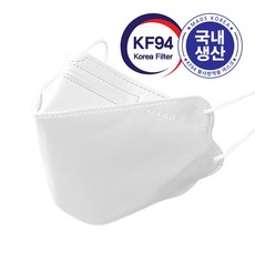 코로나19 방역 마스크 KF94 국산마스크